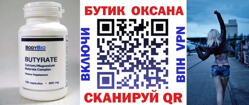 БУТИРАТ буратино  МЕГА рабочий сайт  Пущино 
