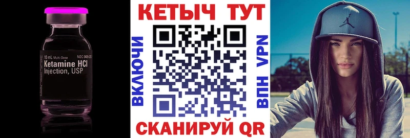 Кетамин VHQ  Пущино 