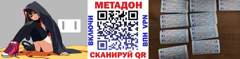 где купить   Пущино  МЕТАДОН кристалл 